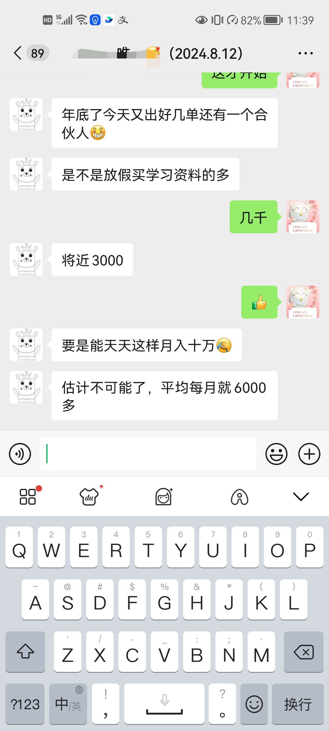 一天近3000，这才像过年搞钱的姿势