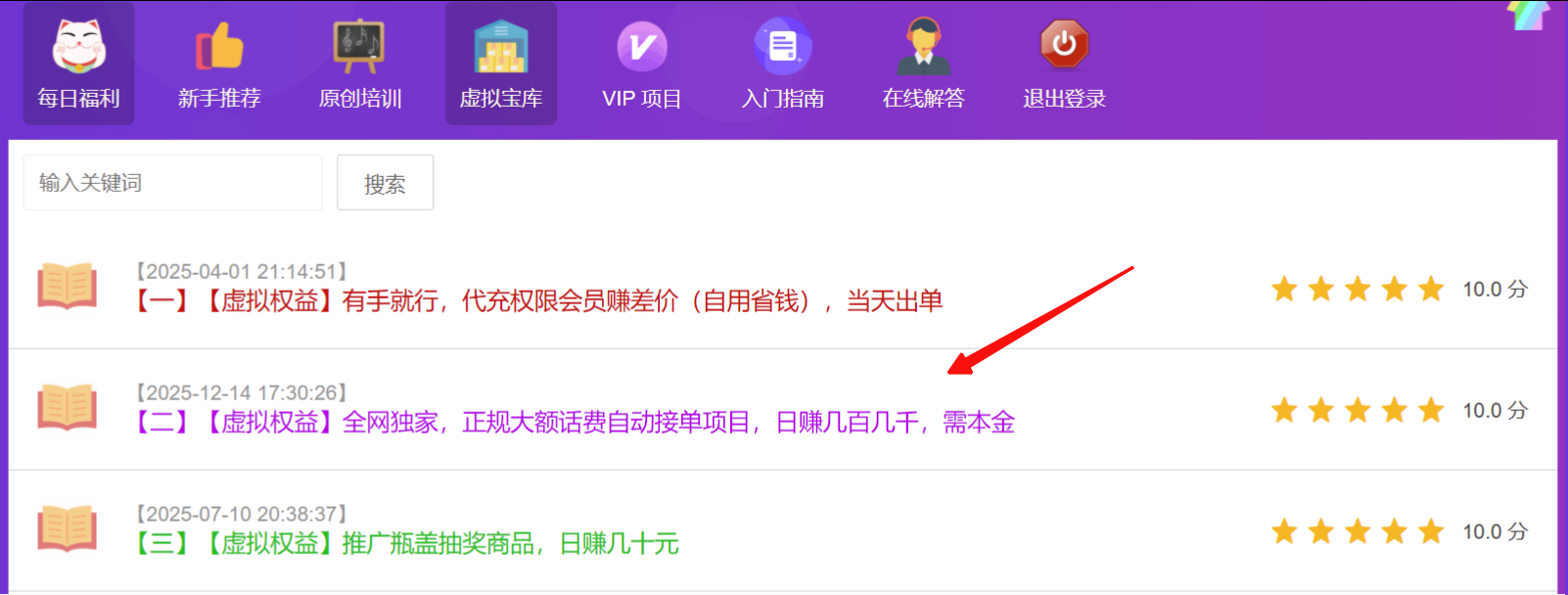 (限时删)全网独家,正规大额话费自动接单项目-翔云宝盒