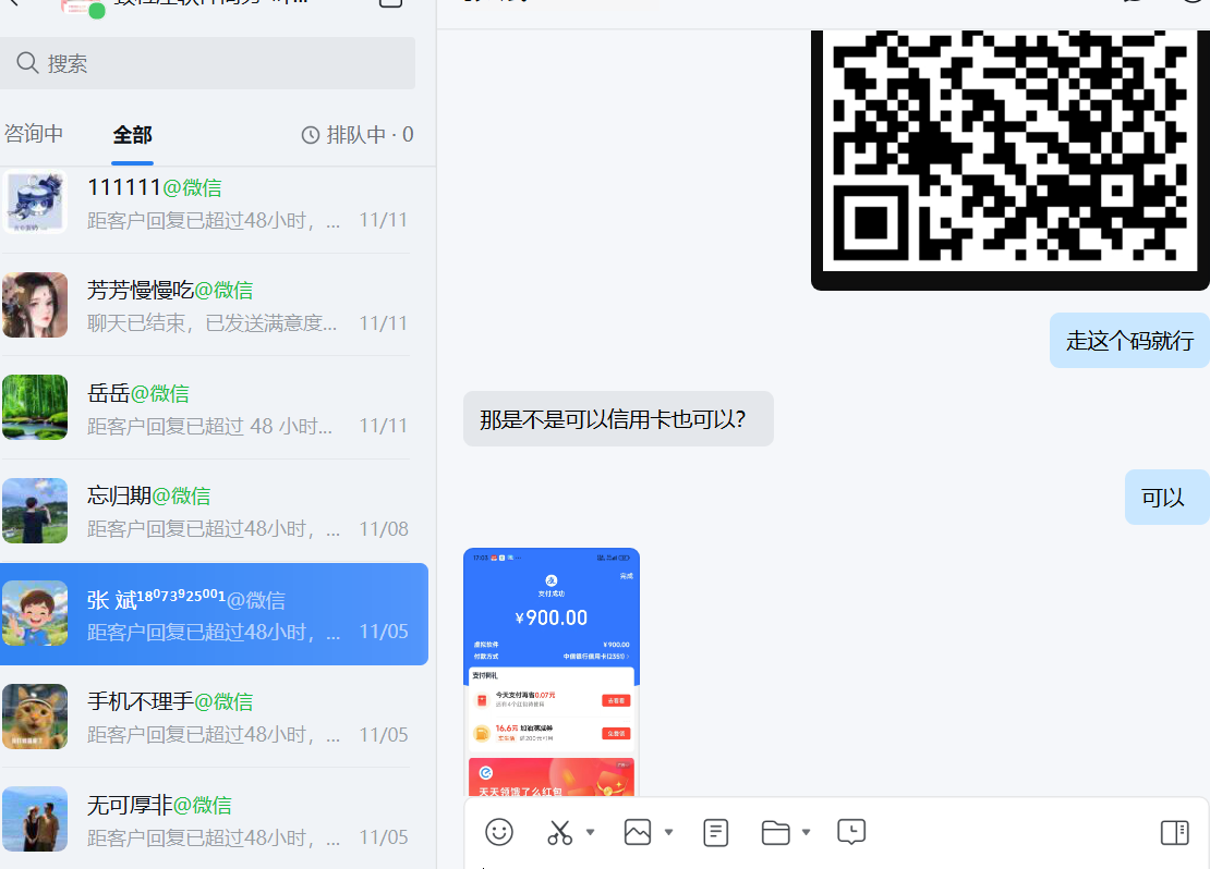 企业微信截图_17638021017248(1).png