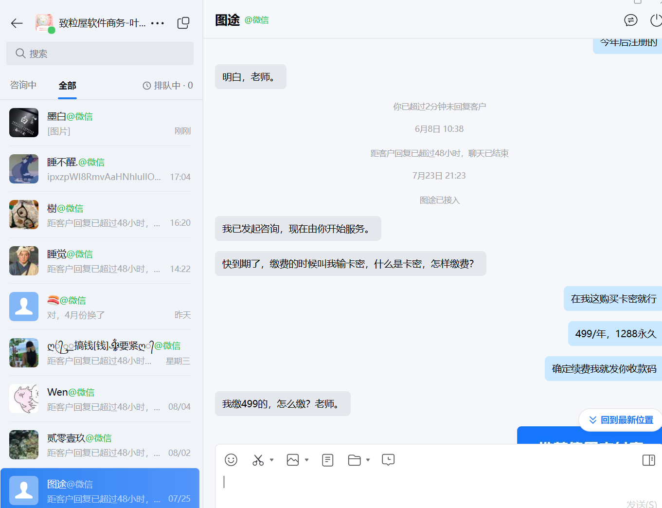 企业微信截图_17864558765371.png